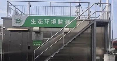 环境空气质量