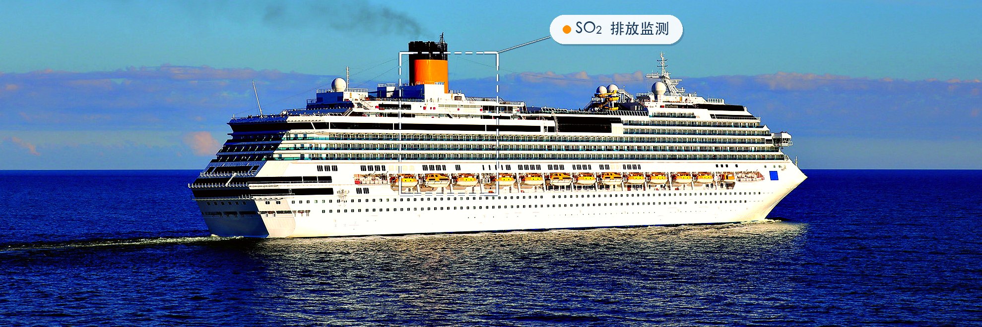 船舶废气排放监测 — 邮轮烟囱排放与 OPSIS 船用监测应用